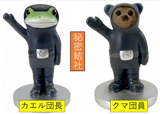 Copeau コポー 秘密結社カエル団長とクマ団員
