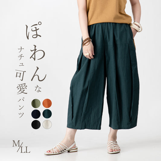 コットンリネン ぽわんシルエットのリラックスナチュ可愛パンツ ぽわん パンツ【Mサイズ以外はお取り寄せ対応いたします】