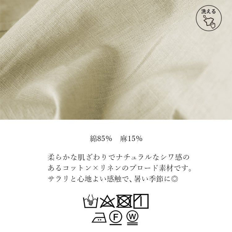コットンリネン ぽわんシルエットのリラックスナチュ可愛パンツ ぽわん パンツ【Mサイズ以外はお取り寄せ対応いたします】