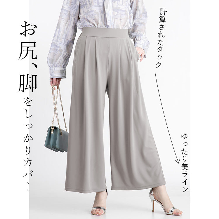 ひんやり 冷感 ストレッチ ゆったり きれいめ カットソー ワイドパンツ 長め丈【サイズM以外はお取り寄せ対応いたします】