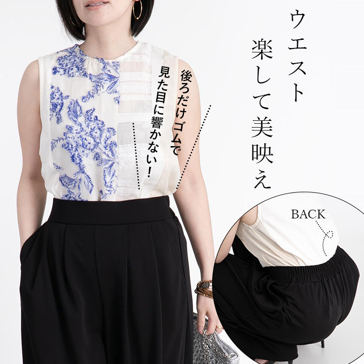 ひんやり 冷感 ストレッチ ゆったり きれいめ カットソー ワイドパンツ 長め丈【サイズM以外はお取り寄せ対応いたします】