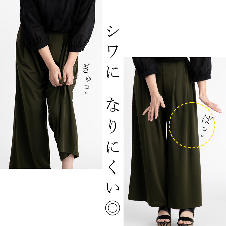 ひんやり 冷感 ストレッチ ゆったり きれいめ カットソー ワイドパンツ 長め丈【サイズM以外はお取り寄せ対応いたします】