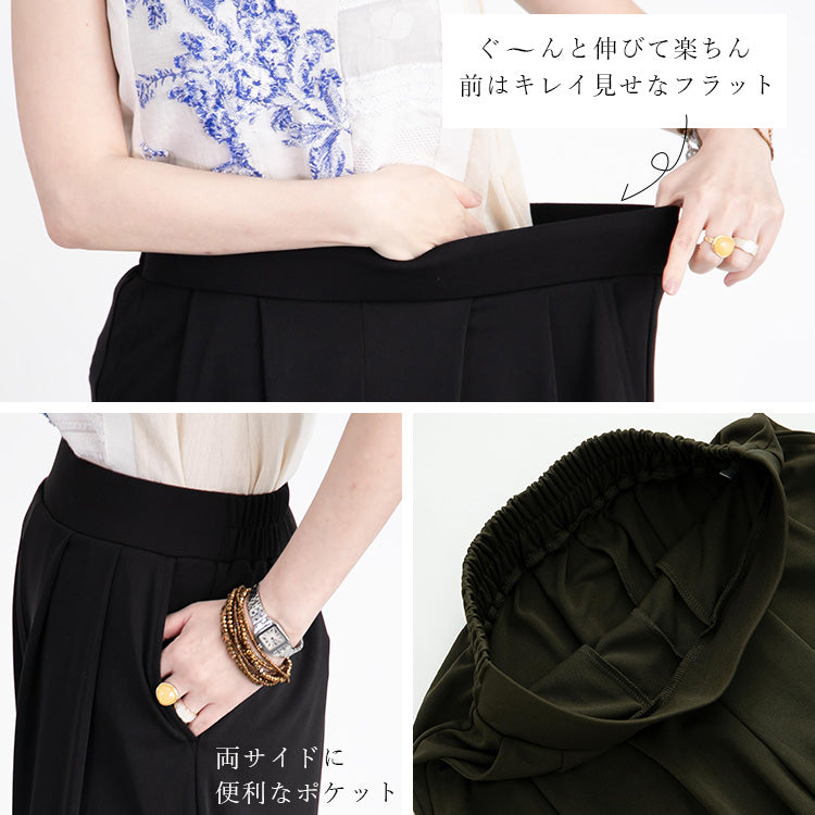ひんやり 冷感 ストレッチ ゆったり きれいめ カットソー ワイドパンツ 長め丈【サイズM以外はお取り寄せ対応いたします】