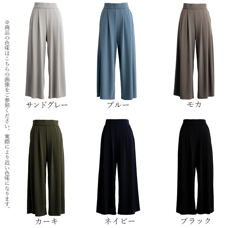ひんやり 冷感 ストレッチ ゆったり きれいめ カットソー ワイドパンツ 長め丈【サイズM以外はお取り寄せ対応いたします】