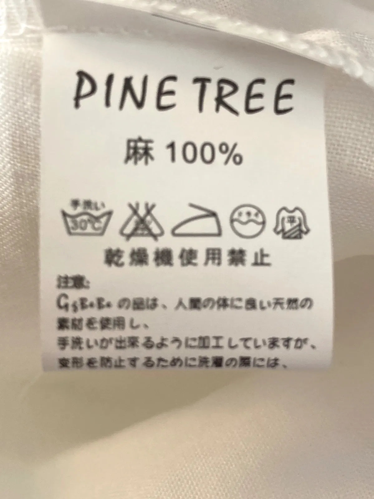 麻のカットソー