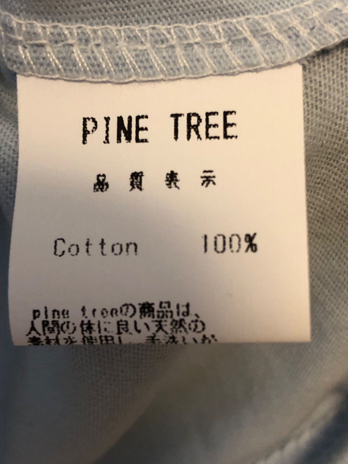 カットソー