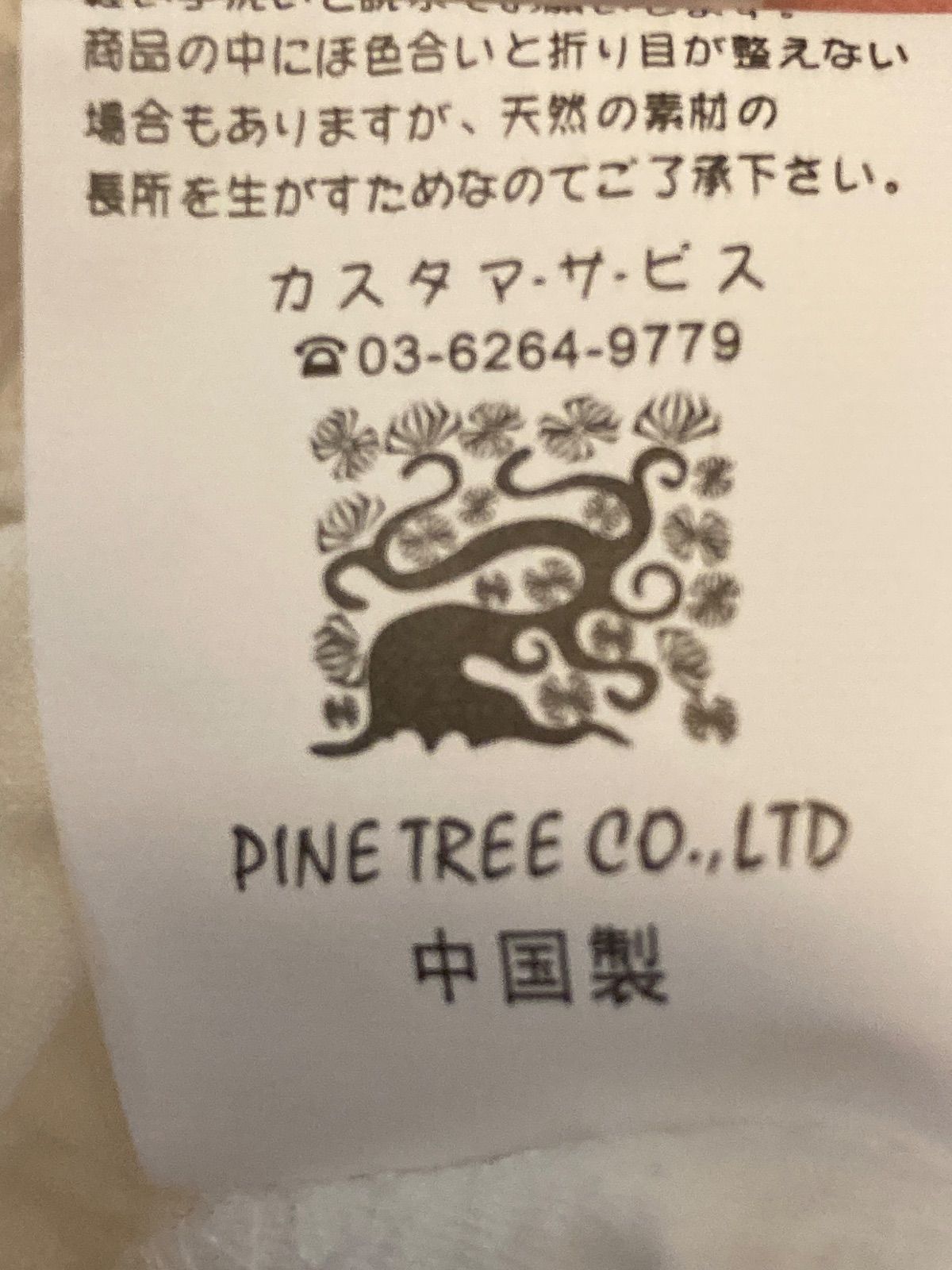 半袖レディーストップス（ホワイト）