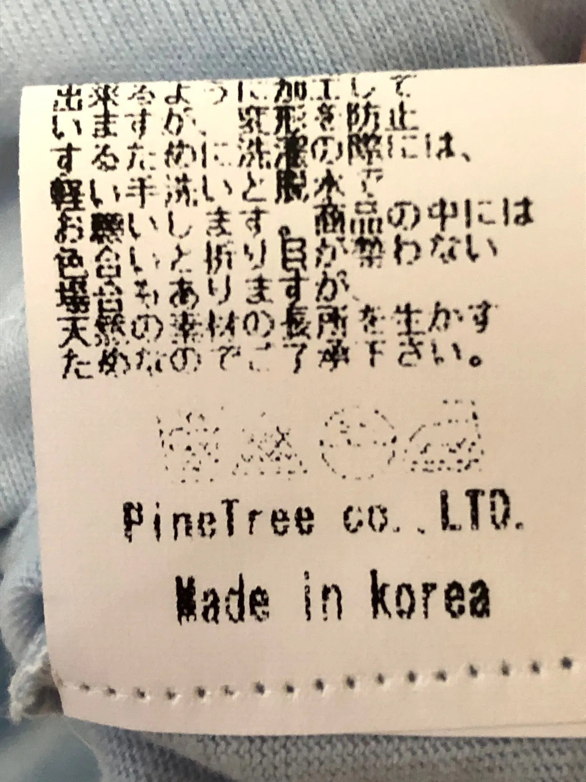 水色のカットソー